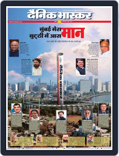 Dainik Bhaskar Mumbai Digital Back Issue Cover