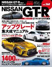 ハイパーレブ HYPER REV (Digital) Subscription                    December 28th, 2022 Issue