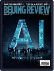 Beijing Review (Digital) Subscription                    May 11th, 2023 Issue