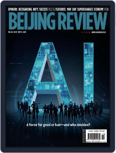 Beijing Review May 11th, 2023 Digital Back Issue Cover