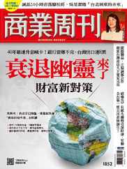Business Weekly 商業周刊 (Digital) Subscription                    May 15th, 2023 Issue