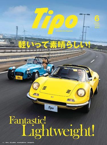 Tipo（ティーポ） May 4th, 2023 Digital Back Issue Cover