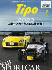 Tipo（ティーポ） (Digital) Subscription                    January 4th, 2023 Issue
