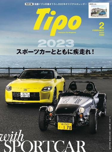Tipo（ティーポ） January 4th, 2023 Digital Back Issue Cover