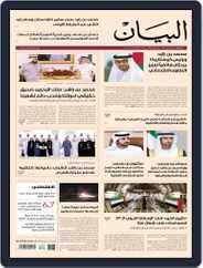 AlBayan - صحيفة البيان Magazine (Digital) Subscription