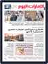 Digital Subscription EmaratAlYoum - صحيفة الإمارات اليوم