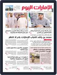 EmaratAlYoum - صحيفة الإمارات اليوم Magazine (Digital) Subscription