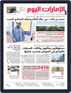 EmaratAlYoum - صحيفة الإمارات اليوم Digital