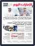 EmaratAlYoum - صحيفة الإمارات اليوم Digital Subscription