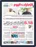 EmaratAlYoum - صحيفة الإمارات اليوم Digital