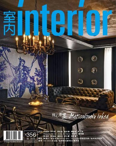 Interior Taiwan 室內 May 15th, 2023 Digital Back Issue Cover
