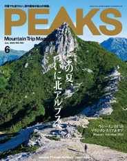 PEAKS　ピークス (Digital) Subscription                    May 15th, 2023 Issue