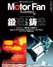 Motor Fan illustrated　モーターファン・イラストレーテッド (Digital) Subscription                    April 15th, 2023 Issue