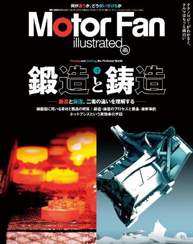 Motor Fan illustrated　モーターファン・イラストレーテッド April 15th, 2023 Digital Back Issue Cover