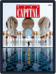 Capital 資本雜誌 (Digital) Subscription                    May 16th, 2023 Issue