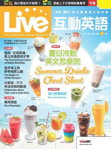 Live 互動英語 May 26th, 2023 Digital Back Issue Cover