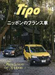 Tipo（ティーポ） (Digital) Subscription                    March 4th, 2023 Issue