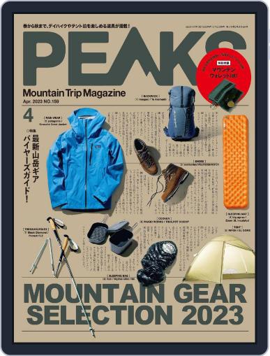 PEAKS　ピークス March 15th, 2023 Digital Back Issue Cover