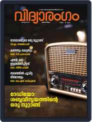 VIDYARANGAM Magazine (Digital) Subscription