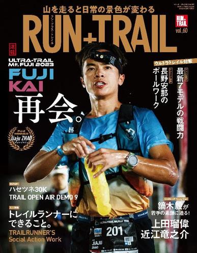RUN+TRAIL 　ラン・プラス・トレイル May 16th, 2023 Digital Back Issue Cover