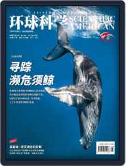 Scientific American Chinese Edition (Digital) Subscription                    May 17th, 2023 Issue