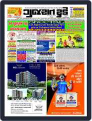 Gujarat Today (Digital) Subscription