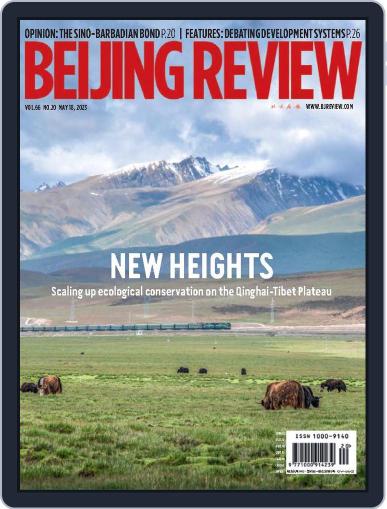Beijing Review May 18th, 2023 Digital Back Issue Cover