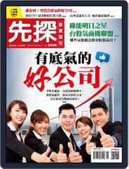 Wealth Invest Weekly 先探投資週刊 (Digital) Subscription                    May 18th, 2023 Issue