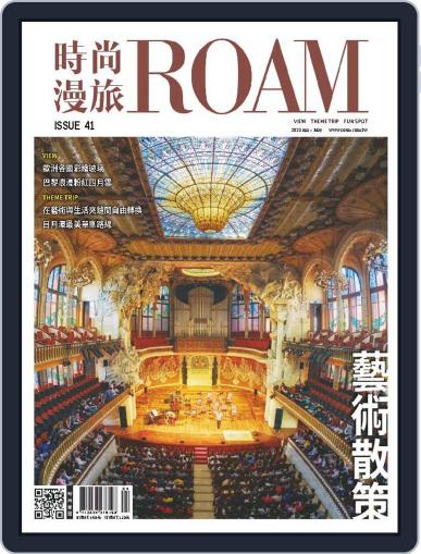 ROAM 時尚漫旅 May 18th, 2023 Digital Back Issue Cover