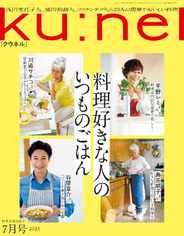 Ku:nel (クウネル) (Digital) Subscription                    May 18th, 2023 Issue
