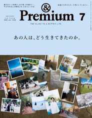 &Premium (アンド プレミアム) (Digital) Subscription                    May 18th, 2023 Issue