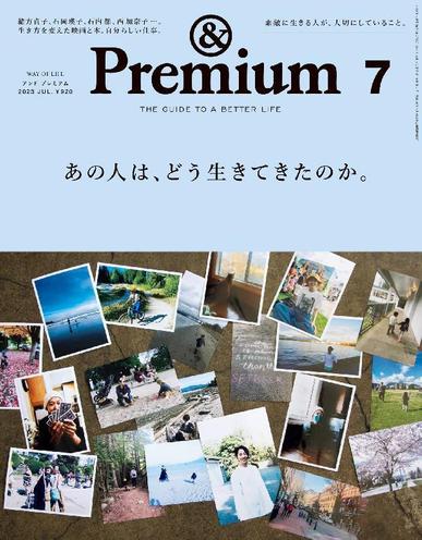&Premium (アンド プレミアム) May 18th, 2023 Digital Back Issue Cover