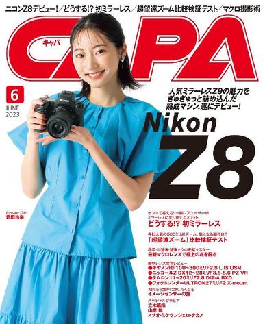 CAPA (キャパ) May 18th, 2023 Digital Back Issue Cover