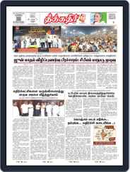 Theekkathir Daily (Digital) Subscription