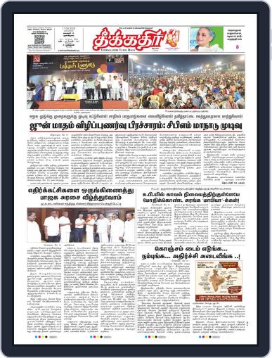Theekkathir Daily Digital Back Issue Cover