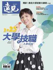 Global Views Monthly Special 遠見雜誌特刊 (Digital) Subscription                    February 23rd, 2023 Issue