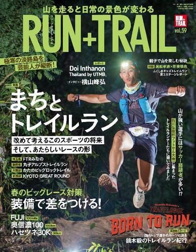 RUN+TRAIL 　ラン・プラス・トレイル February 24th, 2023 Digital Back Issue Cover