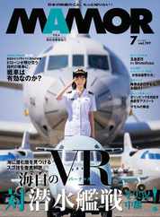MAMOR マモル (Digital) Subscription                    May 19th, 2023 Issue