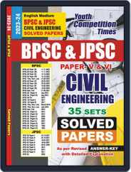 2023-24 Bihar & Jharkhand PSC (BPSC & JPSC) CIVIL ENGINEERING Paper - V & VI Magazine (Digital) Subscription