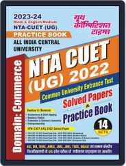 2023-24 NTA CUET (UG) Commerce Solved Papers & Practice book Magazine (Digital) Subscription