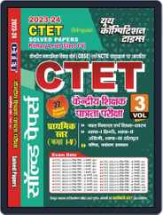 2023-24 CTET Solved Papers Volume 3 Magazine (Digital) Subscription