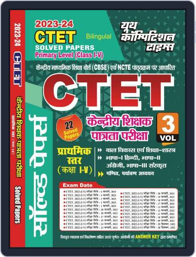 2023-24 CTET Solved Papers Volume 3 Digital Back Issue Cover