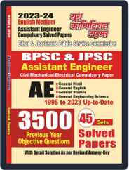 2023-24 BPSC & JPSC General- Hindi, English, General Studies & General Engineering Science Magazine (Digital) Subscription