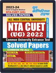 2023-24 NTA CUET (UG) Solved Papers Magazine (Digital) Subscription