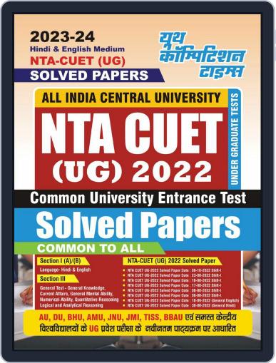 2023-24 NTA CUET (UG) Solved Papers Digital Back Issue Cover