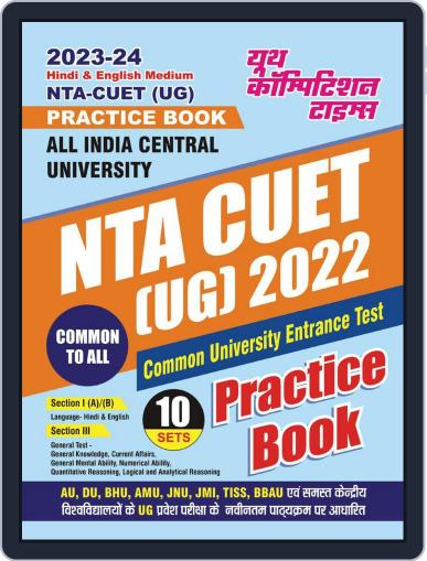 2023-24 NTA CUET (UG) Practice Book Digital Back Issue Cover