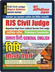 2023-24 RJS Civil Judge General Hindi & General English Magazine (Digital) Subscription