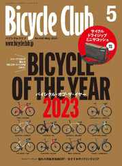 Bicycle Club　バイシクルクラブ (Digital) Subscription                    March 17th, 2023 Issue