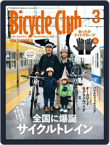 Bicycle Club　バイシクルクラブ January 20th, 2023 Digital Back Issue Cover
