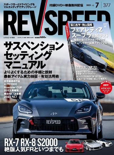 REV SPEED May 25th, 2023 Digital Back Issue Cover